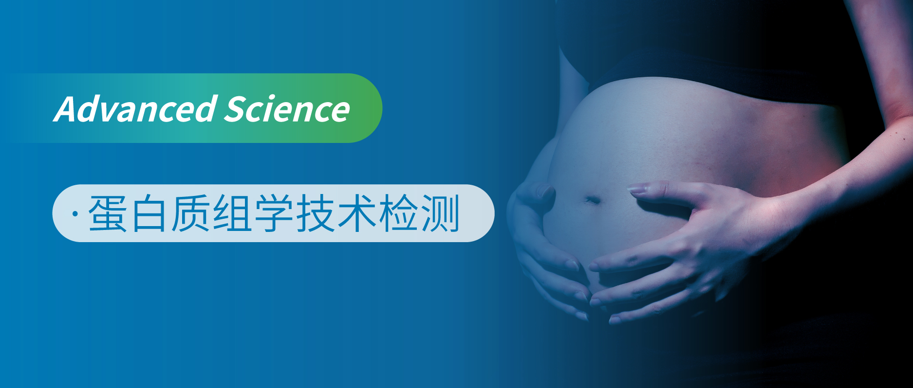 先兆子痫研究新进展：揭示THBS1在妊娠期高血压中的关键作用